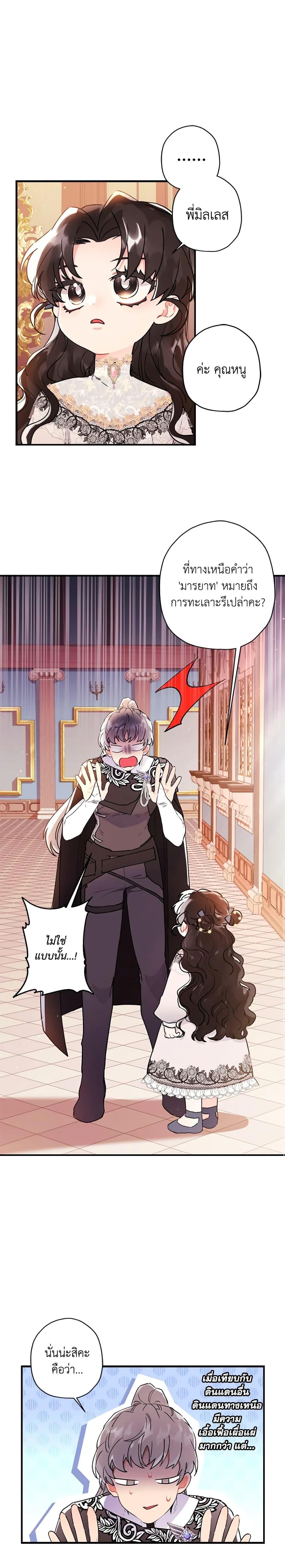 Manga-lc-com อ่านมังงะ อ่านการ์ตูน ออนไลน์ ฟรี I Became the Male Lead’s Adopted Daughter ตอนที่ 1 2 3 4 5 6 7 8 9 10 11 12 13 14 ฟรี ไม่มีโฆษณา Manga-lc - อ่าน มังงะ อ่าน การ์ตูน ออนไลน์ อ่านมังงะ ฟรี