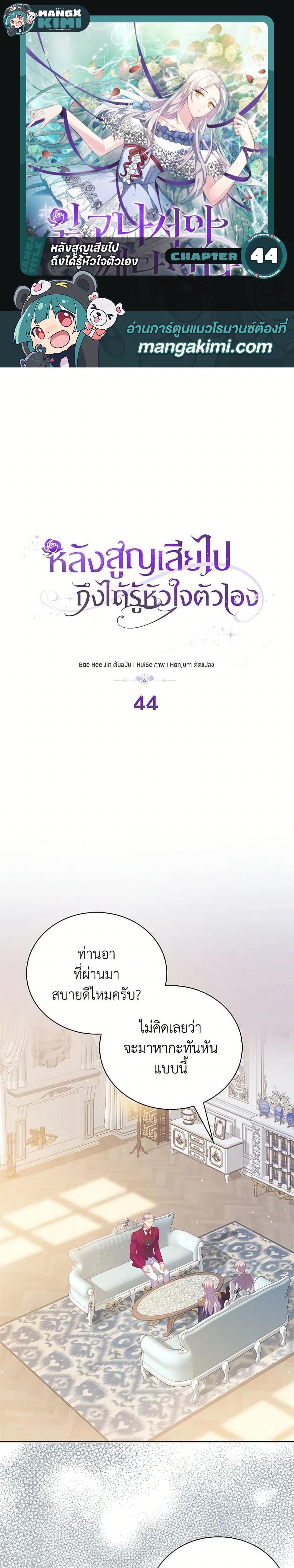 Manga-lc-com อ่านมังงะ อ่านการ์ตูน ออนไลน์ ฟรี Only Realized After Losing You ตอนที่ 1 2 3 4 5 6 7 8 9 10 11 12 13 14 ฟรี ไม่มีโฆษณา Manga-lc - อ่าน มังงะ อ่าน การ์ตูน ออนไลน์ อ่านมังงะ ฟรี