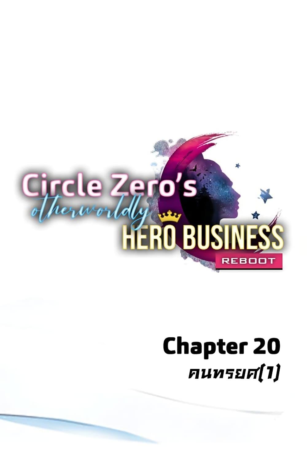 Manga-lc-com อ่านมังงะ อ่านการ์ตูน ออนไลน์ ฟรี Circle Zero’s Otherworldly Hero Business Re ตอนที่ 1 2 3 4 5 6 7 8 9 10 11 12 13 14 ฟรี ไม่มีโฆษณา Manga-lc - อ่าน มังงะ อ่าน การ์ตูน ออนไลน์ อ่านมังงะ ฟรี