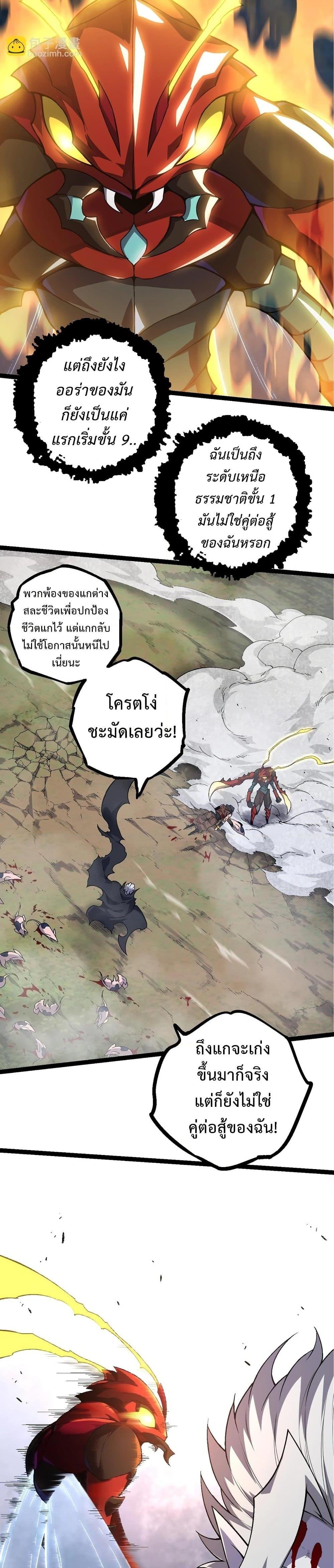 Manga-lc-com อ่านมังงะ อ่านการ์ตูน ออนไลน์ ฟรี Evolution from the Big Tree ตอนที่ 1 2 3 4 5 6 7 8 9 10 11 12 13 14 ฟรี ไม่มีโฆษณา Manga-lc - อ่าน มังงะ อ่าน การ์ตูน ออนไลน์ อ่านมังงะ ฟรี