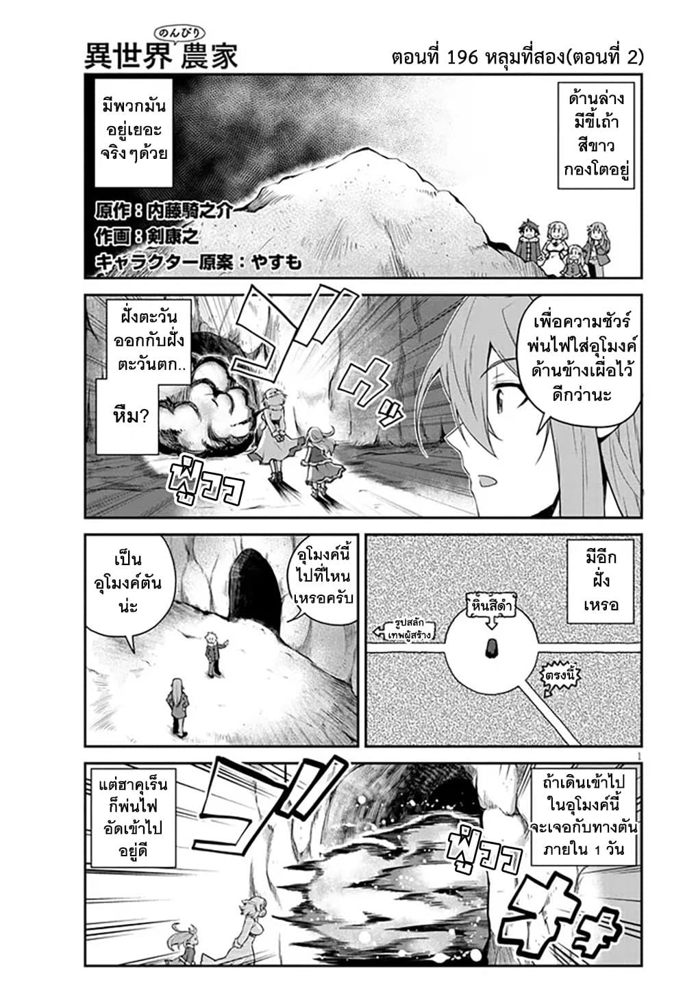 Manga-lc-com อ่านมังงะ อ่านการ์ตูน ออนไลน์ ฟรี Isekai Nonbiri Nouka ตอนที่ 1 2 3 4 5 6 7 8 9 10 11 12 13 14 ฟรี ไม่มีโฆษณา Manga-lc - อ่าน มังงะ อ่าน การ์ตูน ออนไลน์ อ่านมังงะ ฟรี