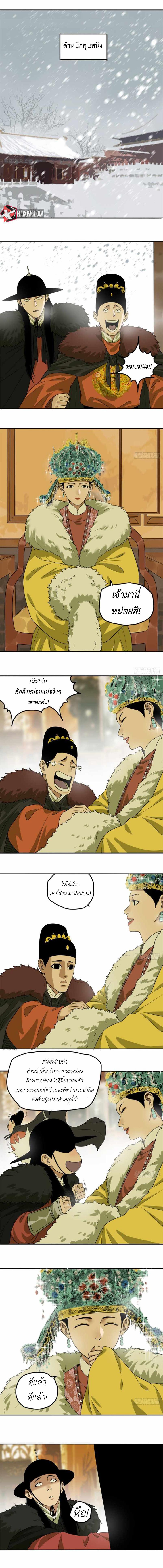 Manga-lc-com อ่านมังงะ อ่านการ์ตูน ออนไลน์ ฟรี Ming Dynasty’s Prodigal Son ตอนที่ 1 2 3 4 5 6 7 8 9 10 11 12 13 14 ฟรี ไม่มีโฆษณา Manga-lc - อ่าน มังงะ อ่าน การ์ตูน ออนไลน์ อ่านมังงะ ฟรี