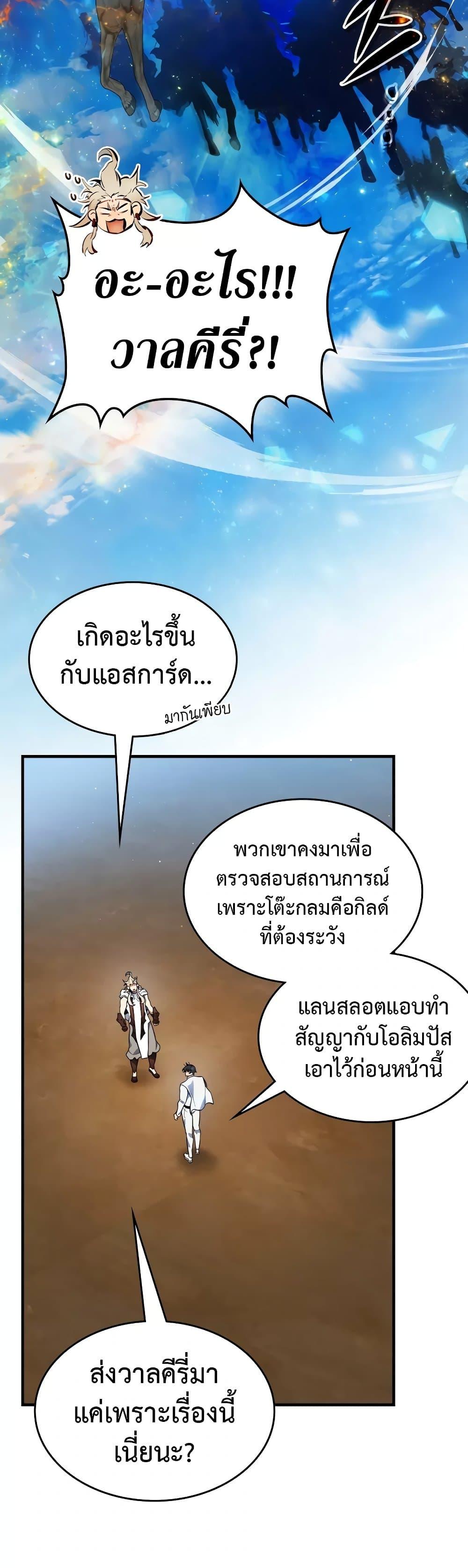 Manga-lc-com อ่านมังงะ อ่านการ์ตูน ออนไลน์ ฟรี Leveling With The Gods ตอนที่ 1 2 3 4 5 6 7 8 9 10 11 12 13 14 ฟรี ไม่มีโฆษณา Manga-lc - อ่าน มังงะ อ่าน การ์ตูน ออนไลน์ อ่านมังงะ ฟรี