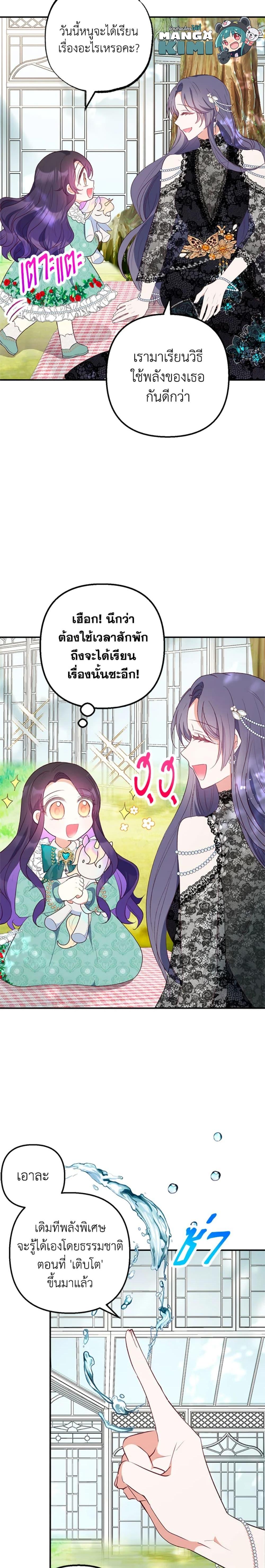 Manga-lc-com อ่านมังงะ อ่านการ์ตูน ออนไลน์ ฟรี I Am A Daughter Loved By The Devil ตอนที่ 1 2 3 4 5 6 7 8 9 10 11 12 13 14 ฟรี ไม่มีโฆษณา Manga-lc - อ่าน มังงะ อ่าน การ์ตูน ออนไลน์ อ่านมังงะ ฟรี