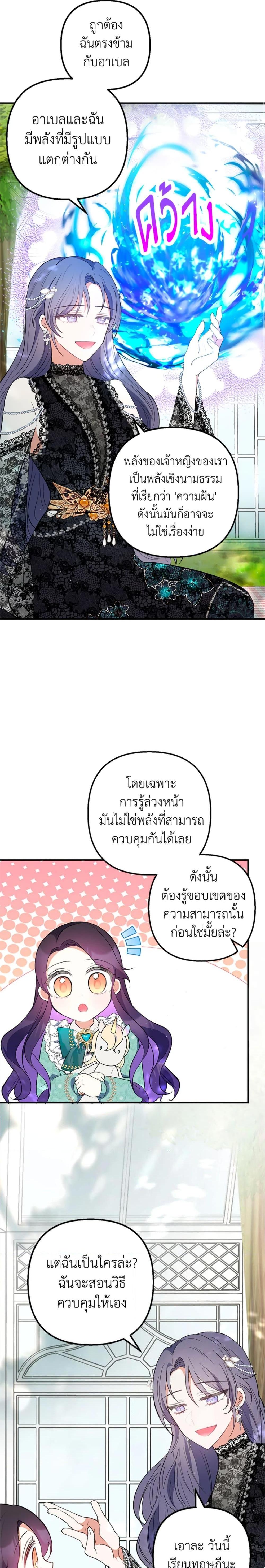 Manga-lc-com อ่านมังงะ อ่านการ์ตูน ออนไลน์ ฟรี I Am A Daughter Loved By The Devil ตอนที่ 1 2 3 4 5 6 7 8 9 10 11 12 13 14 ฟรี ไม่มีโฆษณา Manga-lc - อ่าน มังงะ อ่าน การ์ตูน ออนไลน์ อ่านมังงะ ฟรี