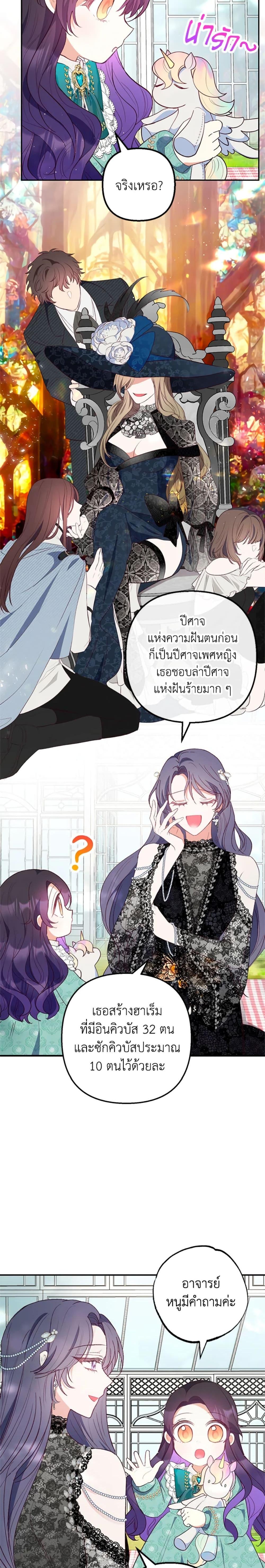 Manga-lc-com อ่านมังงะ อ่านการ์ตูน ออนไลน์ ฟรี I Am A Daughter Loved By The Devil ตอนที่ 1 2 3 4 5 6 7 8 9 10 11 12 13 14 ฟรี ไม่มีโฆษณา Manga-lc - อ่าน มังงะ อ่าน การ์ตูน ออนไลน์ อ่านมังงะ ฟรี