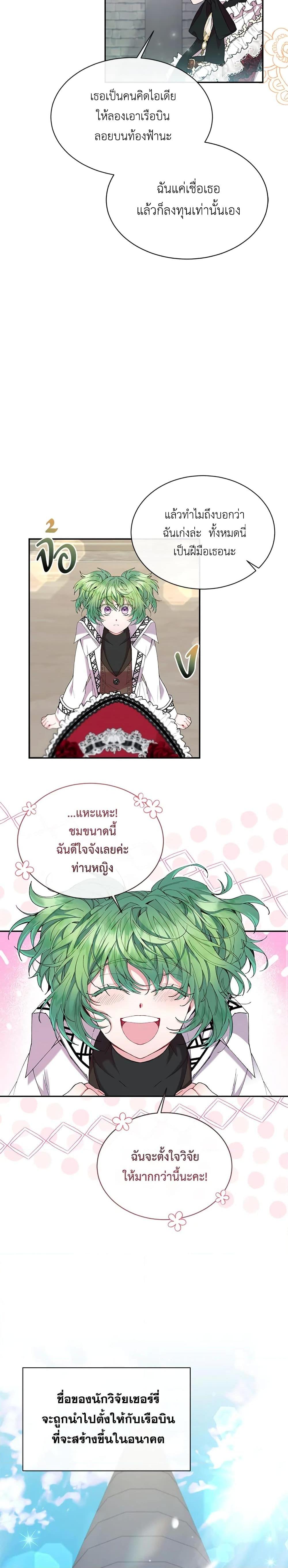 Manga-lc-com อ่านมังงะ อ่านการ์ตูน ออนไลน์ ฟรี The Real Daughter Is Back ตอนที่ 1 2 3 4 5 6 7 8 9 10 11 12 13 14 ฟรี ไม่มีโฆษณา Manga-lc - อ่าน มังงะ อ่าน การ์ตูน ออนไลน์ อ่านมังงะ ฟรี