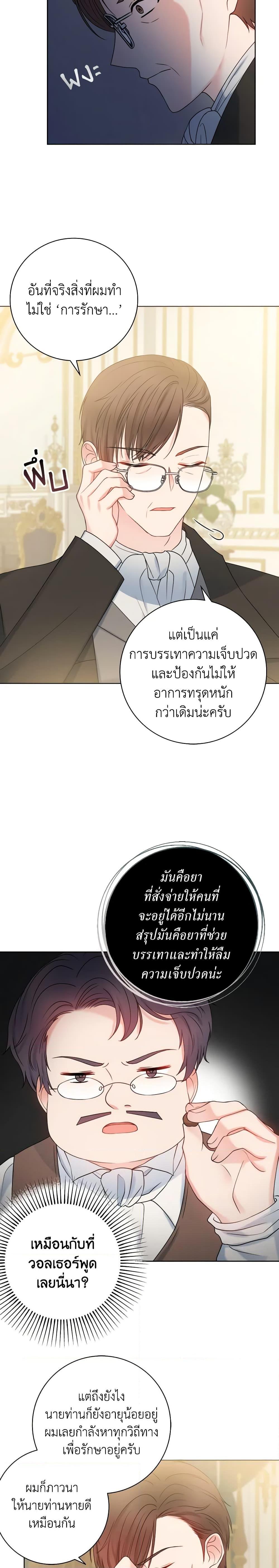 Manga-lc-com อ่านมังงะ อ่านการ์ตูน ออนไลน์ ฟรี Contractual Marriage to a Surly Duke ตอนที่ 1 2 3 4 5 6 7 8 9 10 11 12 13 14 ฟรี ไม่มีโฆษณา Manga-lc - อ่าน มังงะ อ่าน การ์ตูน ออนไลน์ อ่านมังงะ ฟรี