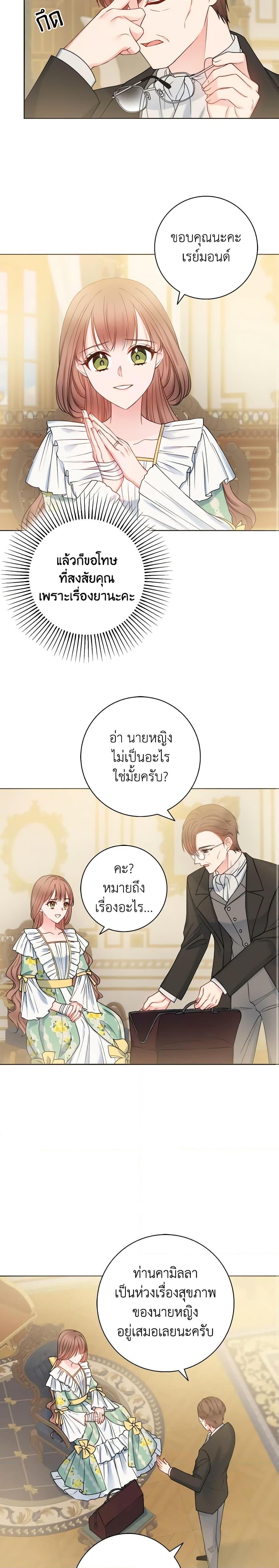 Manga-lc-com อ่านมังงะ อ่านการ์ตูน ออนไลน์ ฟรี Contractual Marriage to a Surly Duke ตอนที่ 1 2 3 4 5 6 7 8 9 10 11 12 13 14 ฟรี ไม่มีโฆษณา Manga-lc - อ่าน มังงะ อ่าน การ์ตูน ออนไลน์ อ่านมังงะ ฟรี