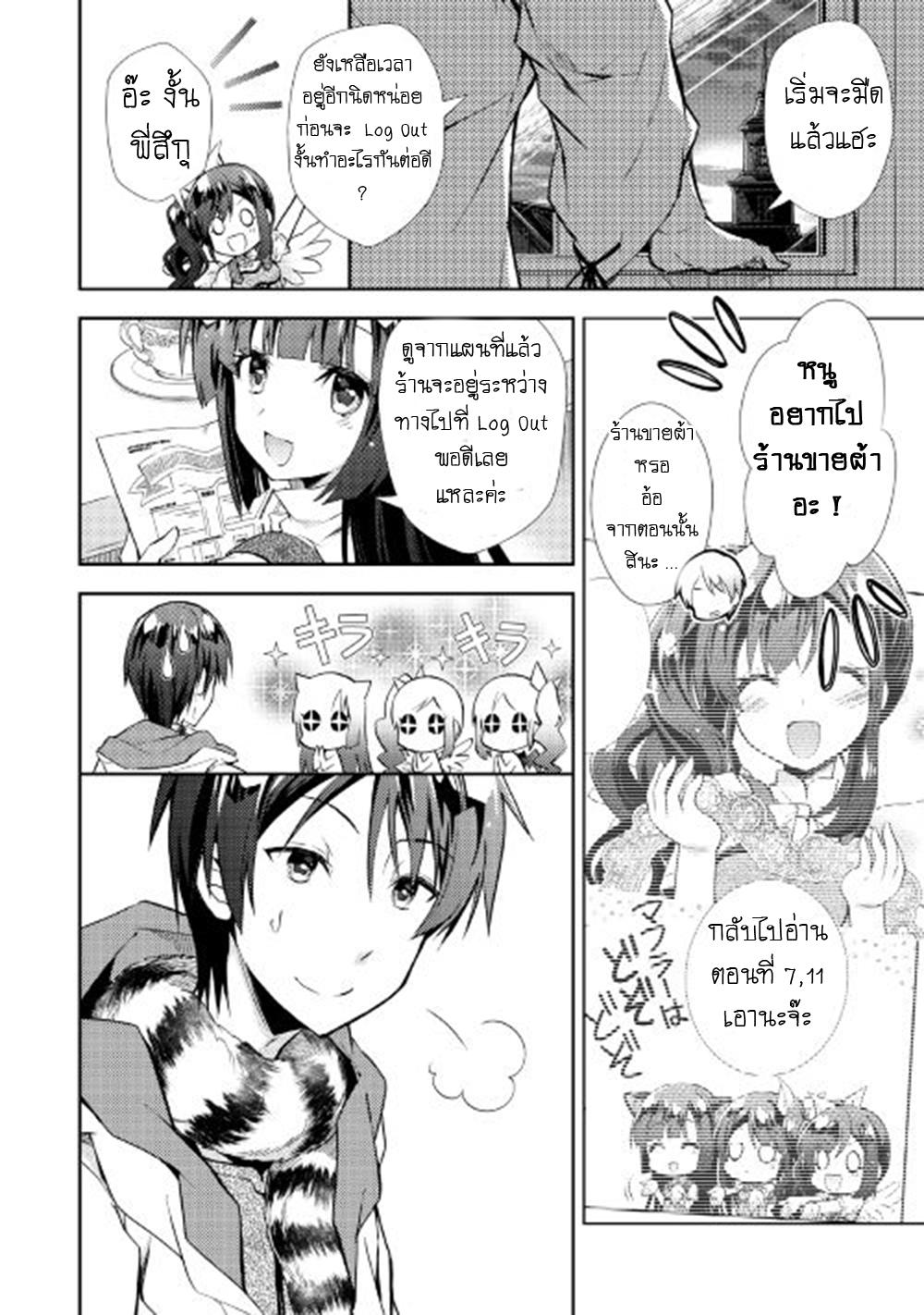 Manga-lc-com อ่านมังงะ อ่านการ์ตูน ออนไลน์ ฟรี Nonbiri VRMMOki ตอนที่ 1 2 3 4 5 6 7 8 9 10 11 12 13 14 ฟรี ไม่มีโฆษณา Manga-lc - อ่าน มังงะ อ่าน การ์ตูน ออนไลน์ อ่านมังงะ ฟรี