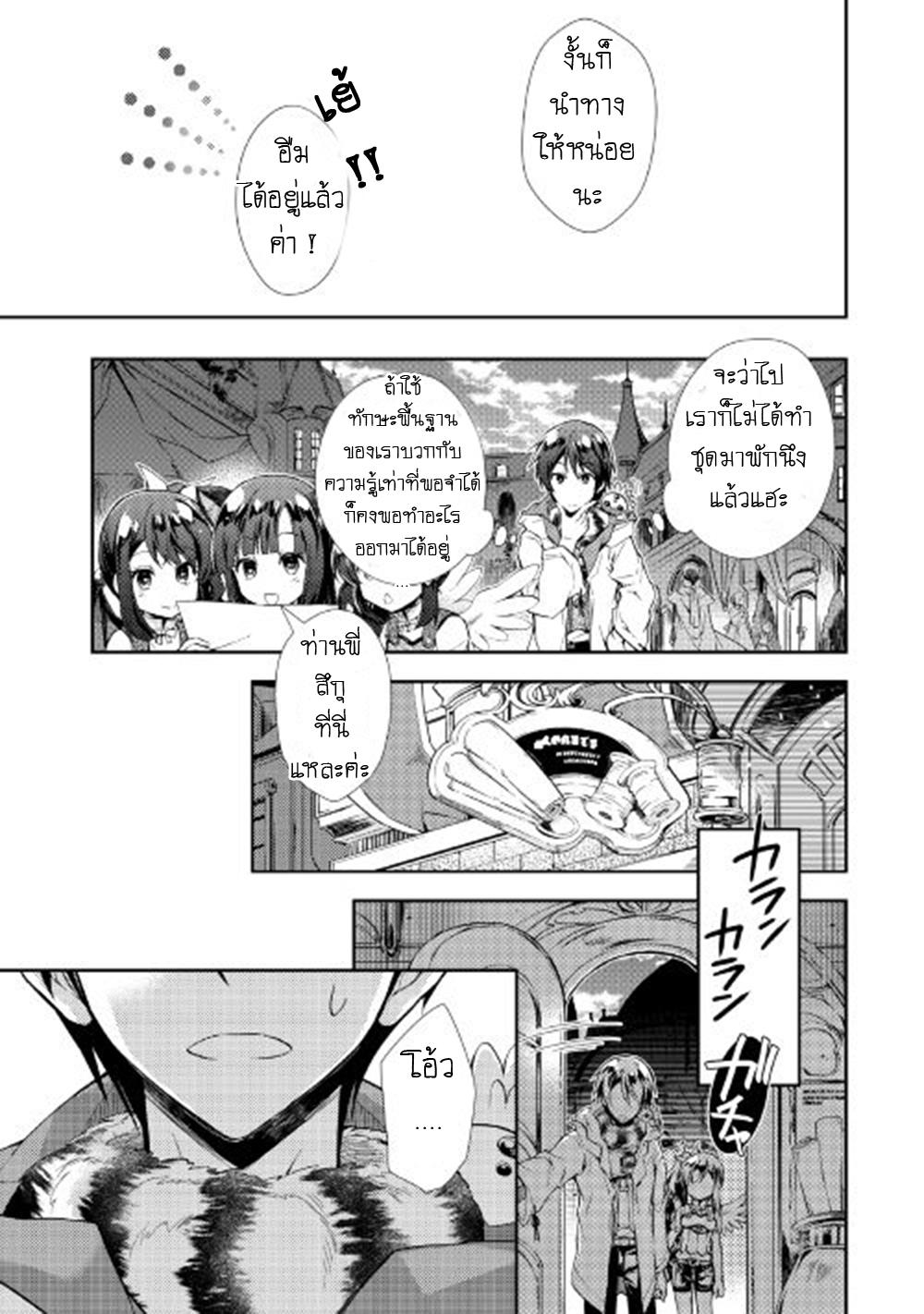 Manga-lc-com อ่านมังงะ อ่านการ์ตูน ออนไลน์ ฟรี Nonbiri VRMMOki ตอนที่ 1 2 3 4 5 6 7 8 9 10 11 12 13 14 ฟรี ไม่มีโฆษณา Manga-lc - อ่าน มังงะ อ่าน การ์ตูน ออนไลน์ อ่านมังงะ ฟรี