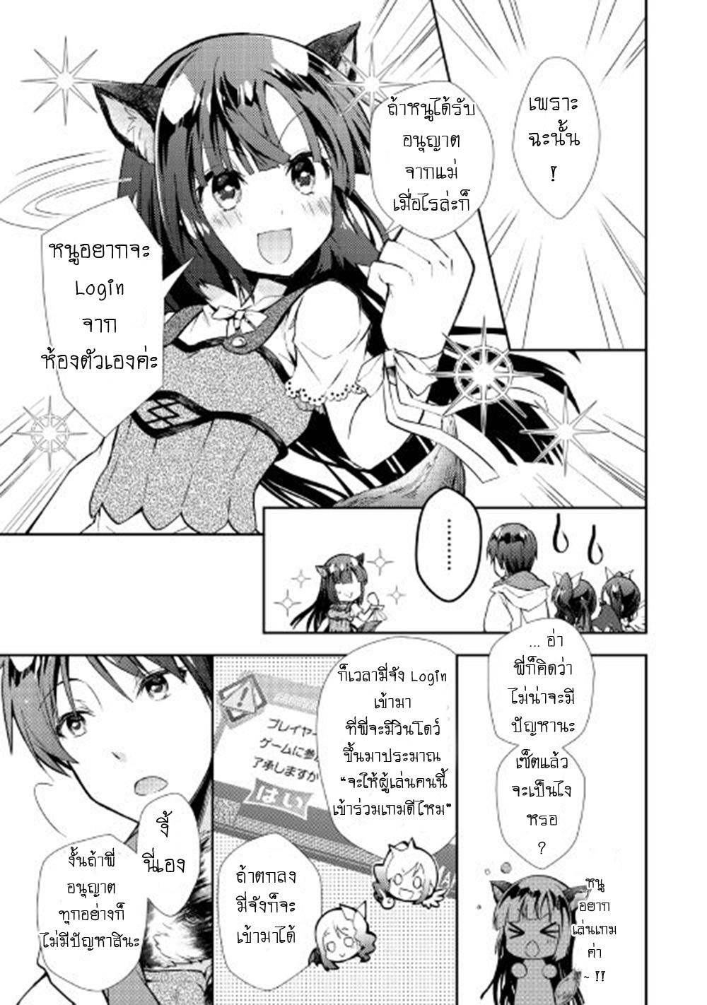 Manga-lc-com อ่านมังงะ อ่านการ์ตูน ออนไลน์ ฟรี Nonbiri VRMMOki ตอนที่ 1 2 3 4 5 6 7 8 9 10 11 12 13 14 ฟรี ไม่มีโฆษณา Manga-lc - อ่าน มังงะ อ่าน การ์ตูน ออนไลน์ อ่านมังงะ ฟรี