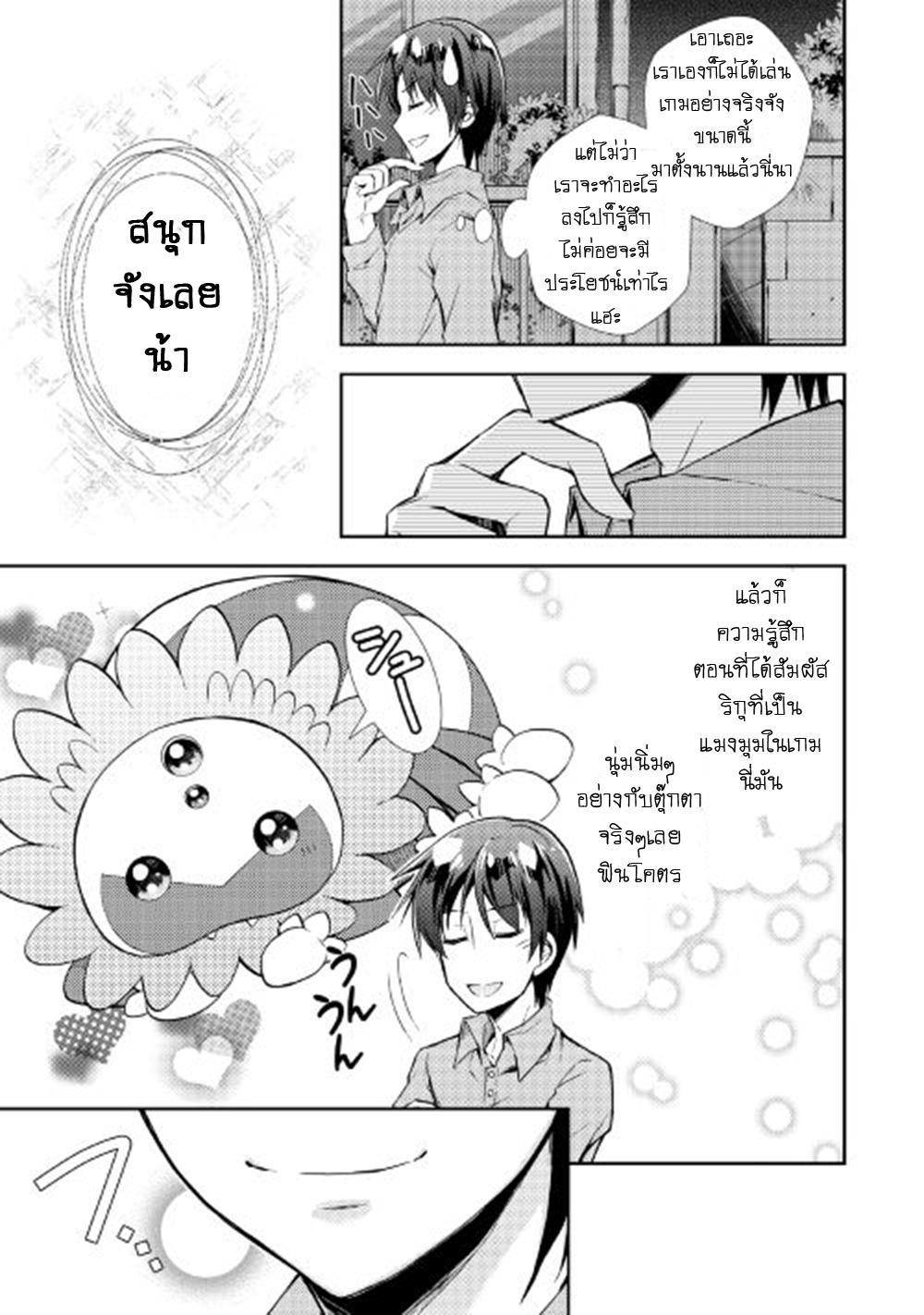 Manga-lc-com อ่านมังงะ อ่านการ์ตูน ออนไลน์ ฟรี Nonbiri VRMMOki ตอนที่ 1 2 3 4 5 6 7 8 9 10 11 12 13 14 ฟรี ไม่มีโฆษณา Manga-lc - อ่าน มังงะ อ่าน การ์ตูน ออนไลน์ อ่านมังงะ ฟรี