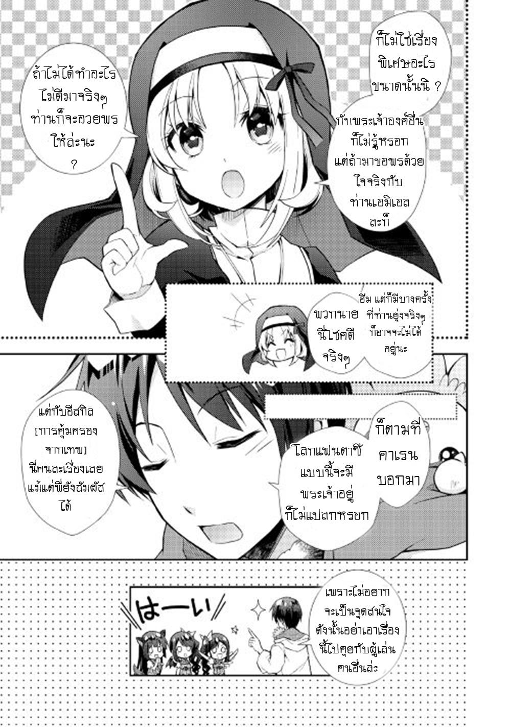 Manga-lc-com อ่านมังงะ อ่านการ์ตูน ออนไลน์ ฟรี Nonbiri VRMMOki ตอนที่ 1 2 3 4 5 6 7 8 9 10 11 12 13 14 ฟรี ไม่มีโฆษณา Manga-lc - อ่าน มังงะ อ่าน การ์ตูน ออนไลน์ อ่านมังงะ ฟรี