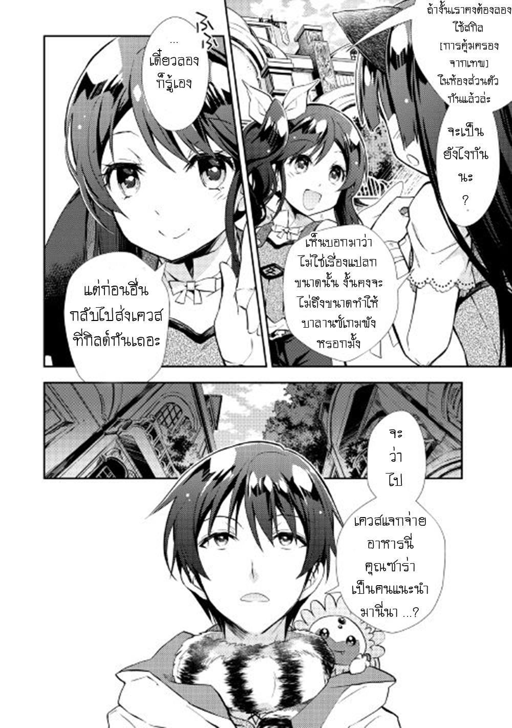 Manga-lc-com อ่านมังงะ อ่านการ์ตูน ออนไลน์ ฟรี Nonbiri VRMMOki ตอนที่ 1 2 3 4 5 6 7 8 9 10 11 12 13 14 ฟรี ไม่มีโฆษณา Manga-lc - อ่าน มังงะ อ่าน การ์ตูน ออนไลน์ อ่านมังงะ ฟรี