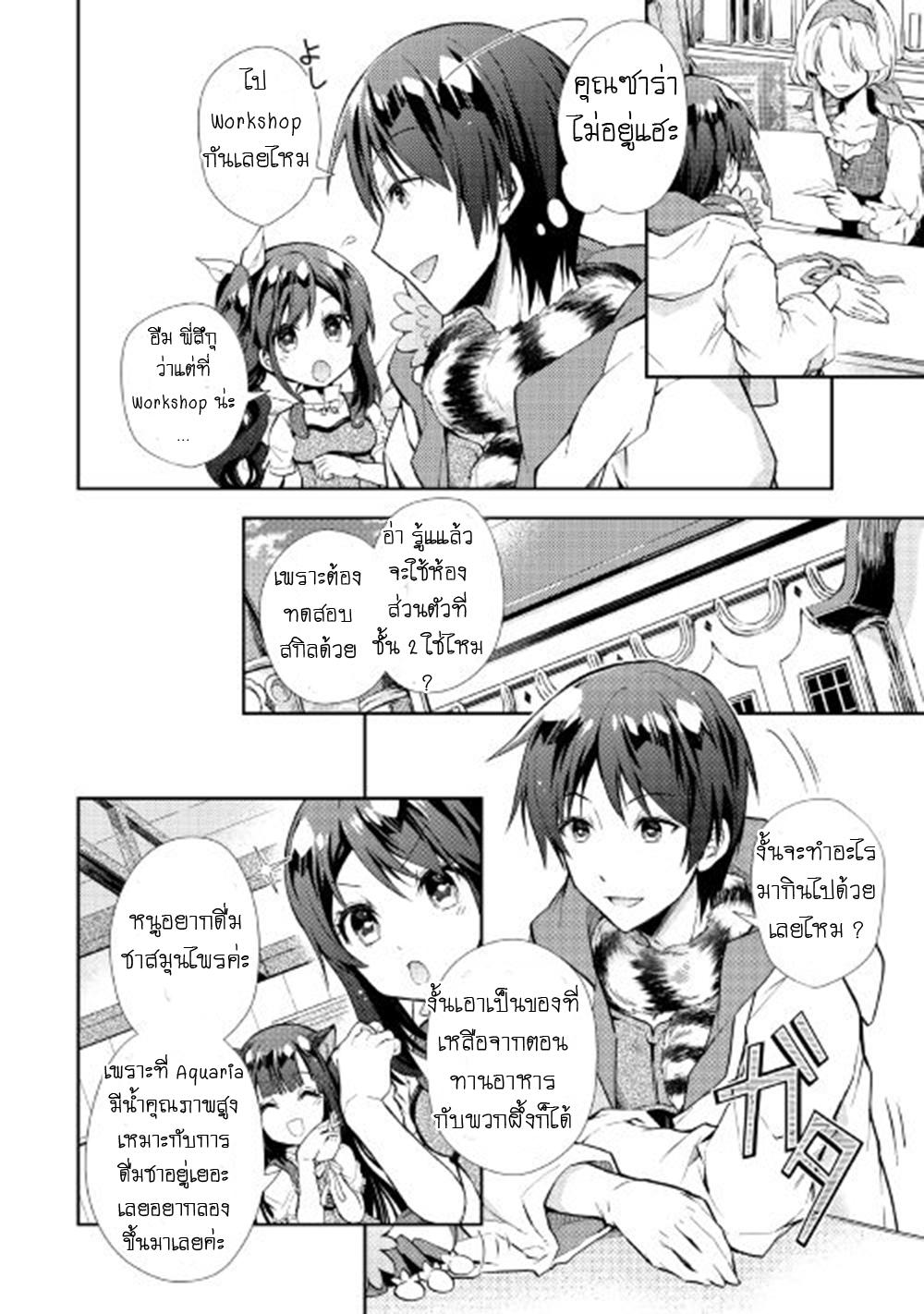 Manga-lc-com อ่านมังงะ อ่านการ์ตูน ออนไลน์ ฟรี Nonbiri VRMMOki ตอนที่ 1 2 3 4 5 6 7 8 9 10 11 12 13 14 ฟรี ไม่มีโฆษณา Manga-lc - อ่าน มังงะ อ่าน การ์ตูน ออนไลน์ อ่านมังงะ ฟรี
