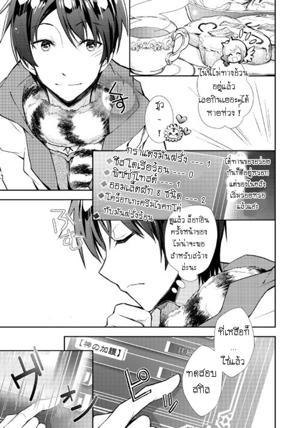 Manga-lc-com อ่านมังงะ อ่านการ์ตูน ออนไลน์ ฟรี Nonbiri VRMMOki ตอนที่ 1 2 3 4 5 6 7 8 9 10 11 12 13 14 ฟรี ไม่มีโฆษณา Manga-lc - อ่าน มังงะ อ่าน การ์ตูน ออนไลน์ อ่านมังงะ ฟรี