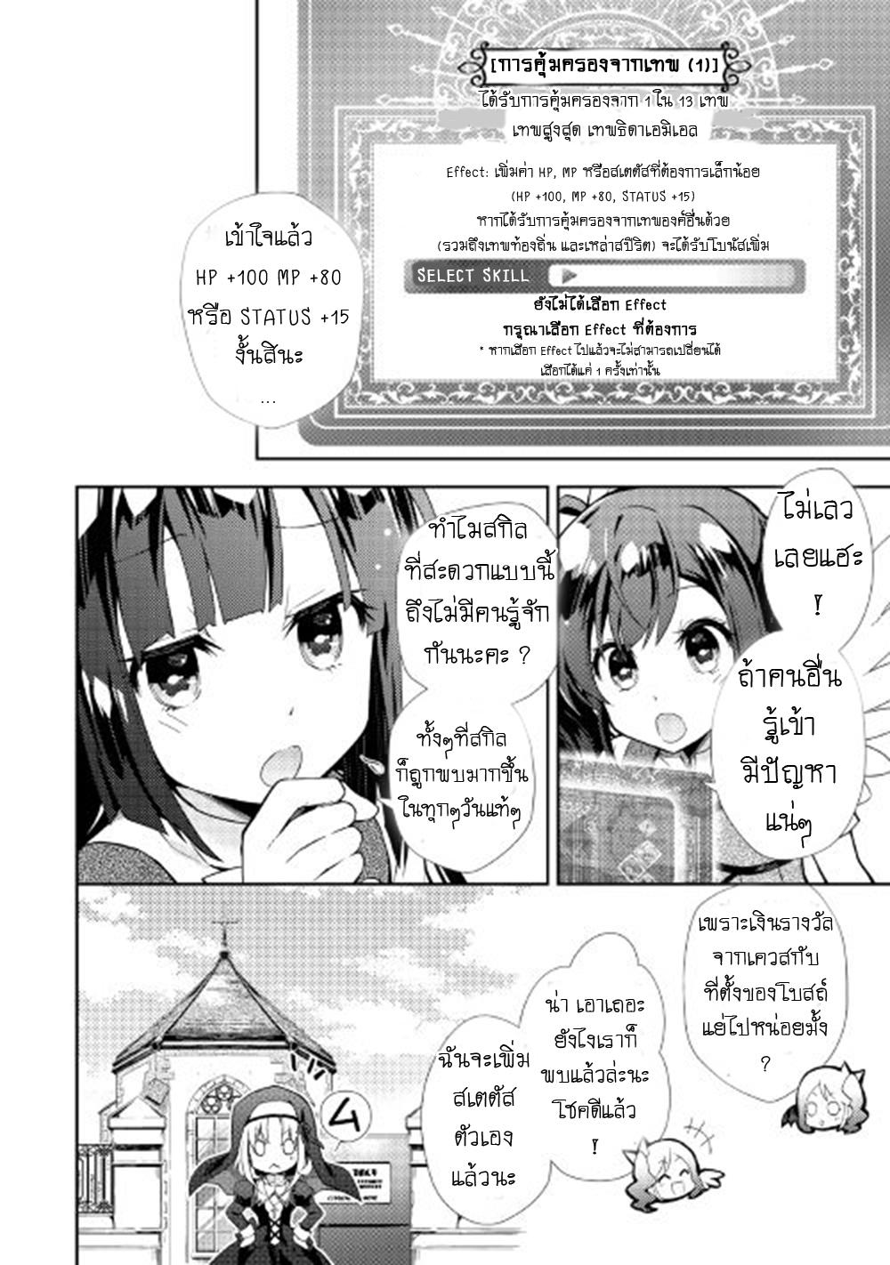 Manga-lc-com อ่านมังงะ อ่านการ์ตูน ออนไลน์ ฟรี Nonbiri VRMMOki ตอนที่ 1 2 3 4 5 6 7 8 9 10 11 12 13 14 ฟรี ไม่มีโฆษณา Manga-lc - อ่าน มังงะ อ่าน การ์ตูน ออนไลน์ อ่านมังงะ ฟรี