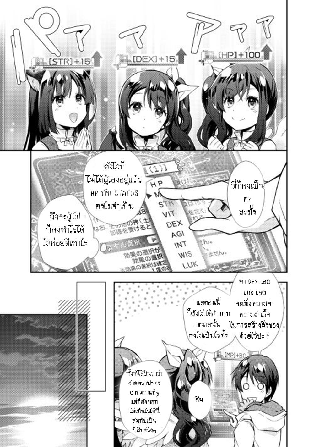 Manga-lc-com อ่านมังงะ อ่านการ์ตูน ออนไลน์ ฟรี Nonbiri VRMMOki ตอนที่ 1 2 3 4 5 6 7 8 9 10 11 12 13 14 ฟรี ไม่มีโฆษณา Manga-lc - อ่าน มังงะ อ่าน การ์ตูน ออนไลน์ อ่านมังงะ ฟรี