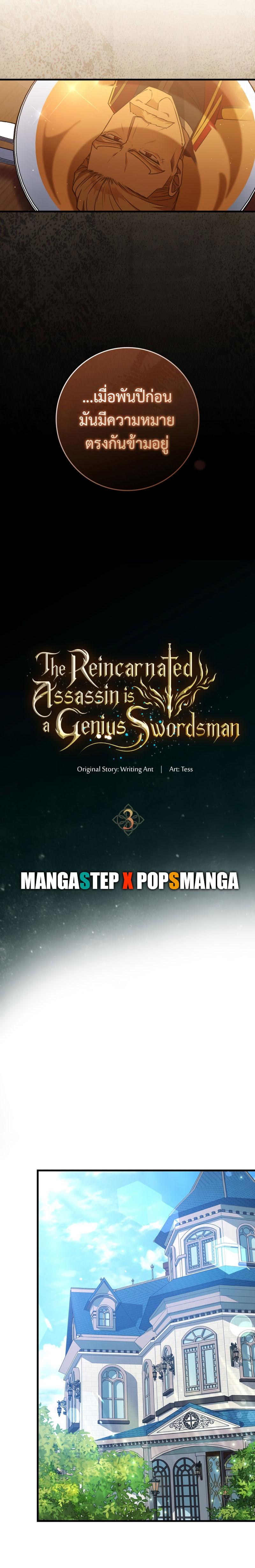Manga-lc-com อ่านมังงะ อ่านการ์ตูน ออนไลน์ ฟรี The Reincarnated Assassin Is a Genius Swordsman ตอนที่ 1 2 3 4 5 6 7 8 9 10 11 12 13 14 ฟรี ไม่มีโฆษณา Manga-lc - อ่าน มังงะ อ่าน การ์ตูน ออนไลน์ อ่านมังงะ ฟรี