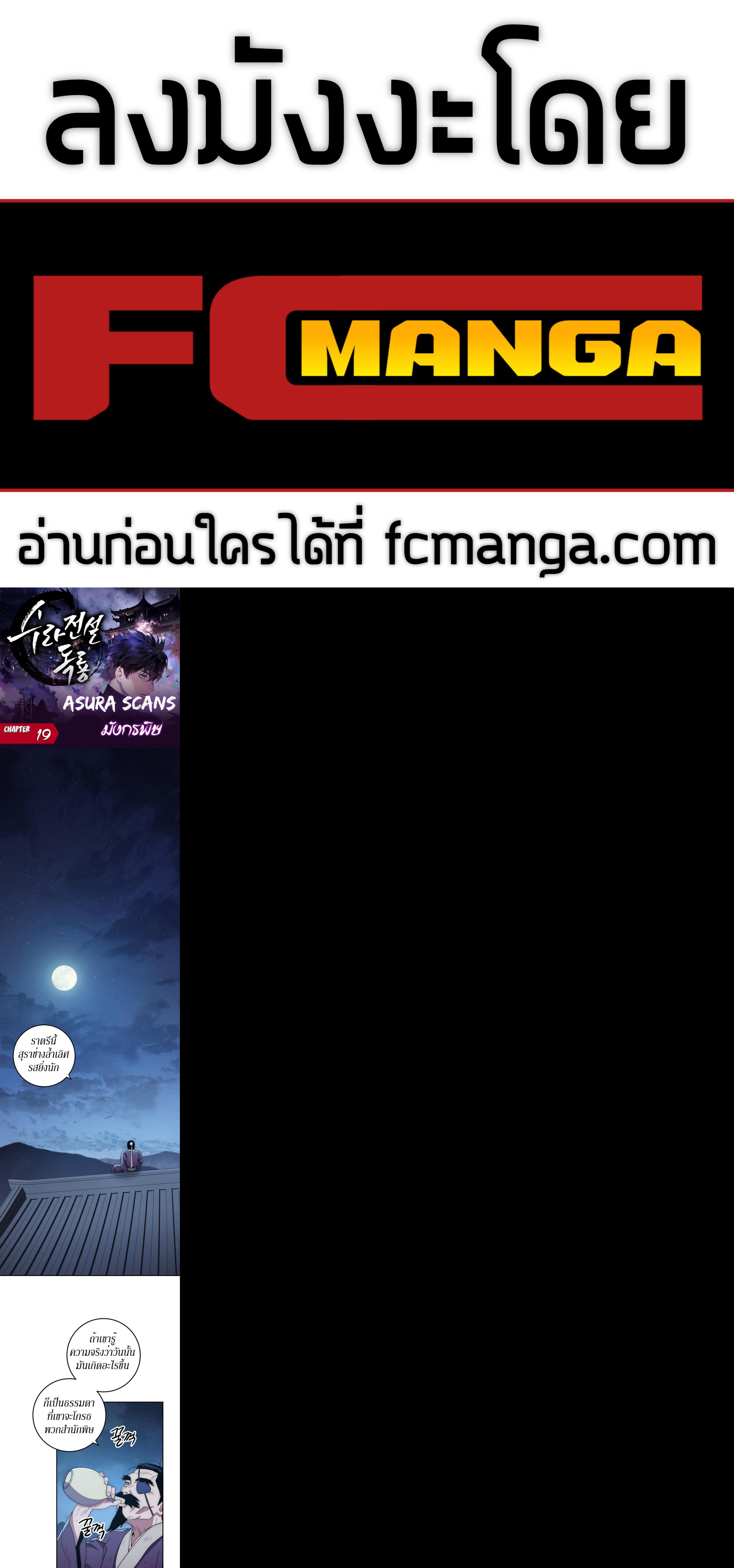 Manga-lc-com อ่านมังงะ อ่านการ์ตูน ออนไลน์ ฟรี Legend of Asura – The Venom Dragon ตอนที่ 1 2 3 4 5 6 7 8 9 10 11 12 13 14 ฟรี ไม่มีโฆษณา Manga-lc - อ่าน มังงะ อ่าน การ์ตูน ออนไลน์ อ่านมังงะ ฟรี