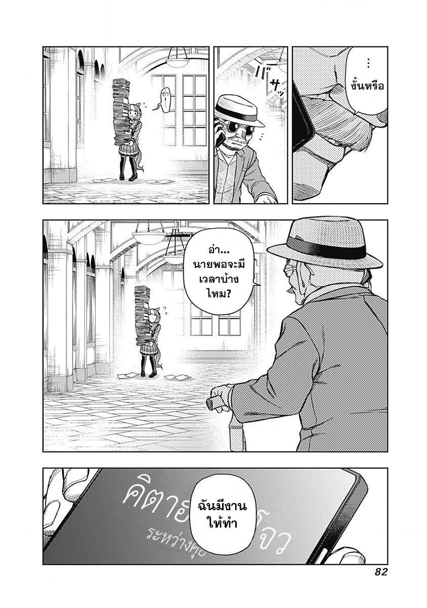 Manga-lc-com อ่านมังงะ อ่านการ์ตูน ออนไลน์ ฟรี Uma Musume Cinderella Gray ตอนที่ 1 2 3 4 5 6 7 8 9 10 11 12 13 14 ฟรี ไม่มีโฆษณา Manga-lc - อ่าน มังงะ อ่าน การ์ตูน ออนไลน์ อ่านมังงะ ฟรี