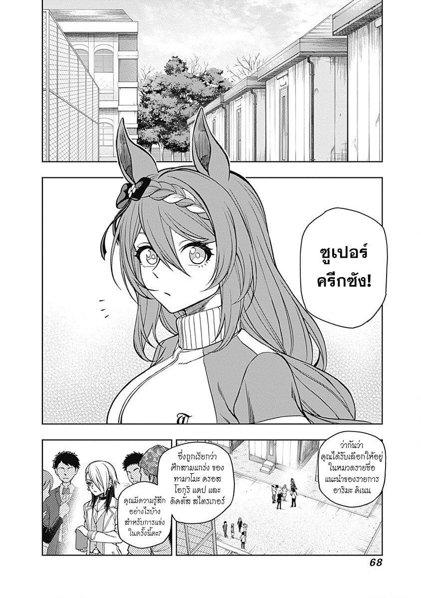 Manga-lc-com อ่านมังงะ อ่านการ์ตูน ออนไลน์ ฟรี Uma Musume Cinderella Gray ตอนที่ 1 2 3 4 5 6 7 8 9 10 11 12 13 14 ฟรี ไม่มีโฆษณา Manga-lc - อ่าน มังงะ อ่าน การ์ตูน ออนไลน์ อ่านมังงะ ฟรี
