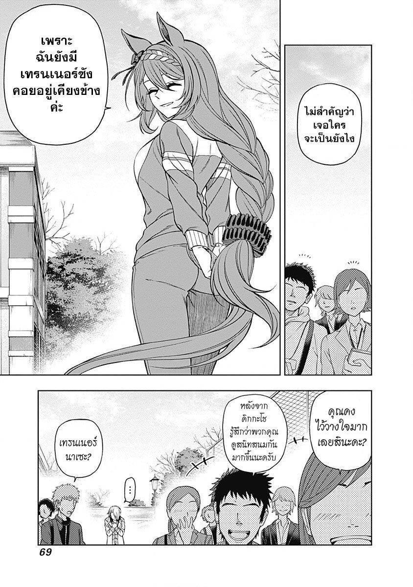 Manga-lc-com อ่านมังงะ อ่านการ์ตูน ออนไลน์ ฟรี Uma Musume Cinderella Gray ตอนที่ 1 2 3 4 5 6 7 8 9 10 11 12 13 14 ฟรี ไม่มีโฆษณา Manga-lc - อ่าน มังงะ อ่าน การ์ตูน ออนไลน์ อ่านมังงะ ฟรี