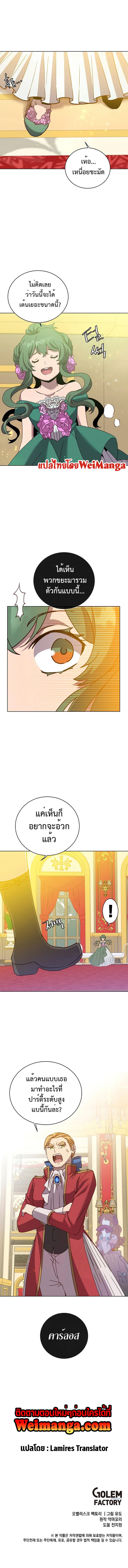 Manga-lc-com อ่านมังงะ อ่านการ์ตูน ออนไลน์ ฟรี The Max Level Hero has Returned! ตอนที่ 1 2 3 4 5 6 7 8 9 10 11 12 13 14 ฟรี ไม่มีโฆษณา Manga-lc - อ่าน มังงะ อ่าน การ์ตูน ออนไลน์ อ่านมังงะ ฟรี