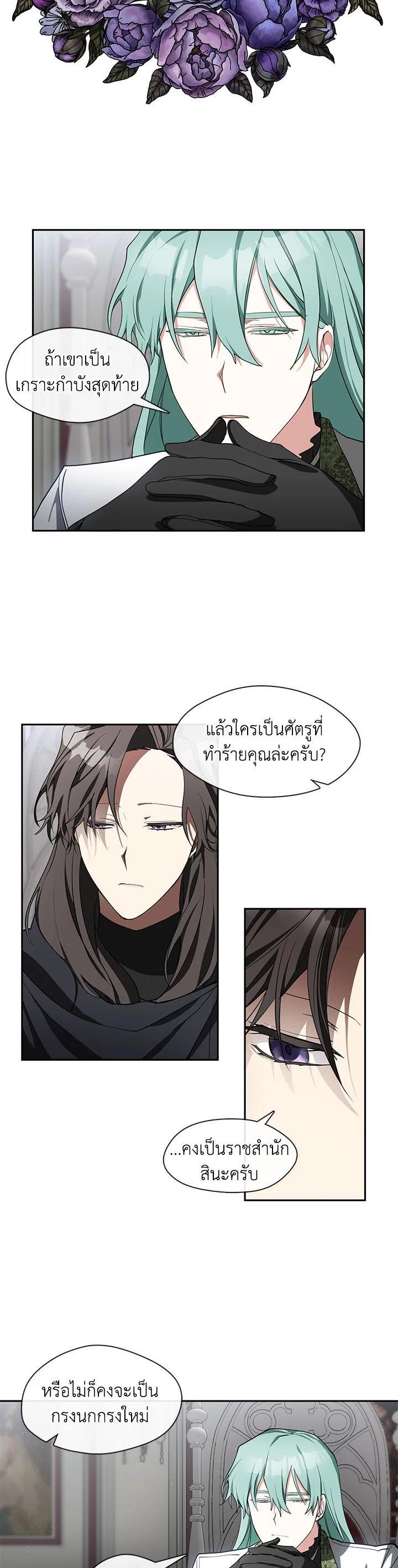 Manga-lc-com อ่านมังงะ อ่านการ์ตูน ออนไลน์ ฟรี I Failed To Throw The Villain Away ตอนที่ 1 2 3 4 5 6 7 8 9 10 11 12 13 14 ฟรี ไม่มีโฆษณา Manga-lc - อ่าน มังงะ อ่าน การ์ตูน ออนไลน์ อ่านมังงะ ฟรี