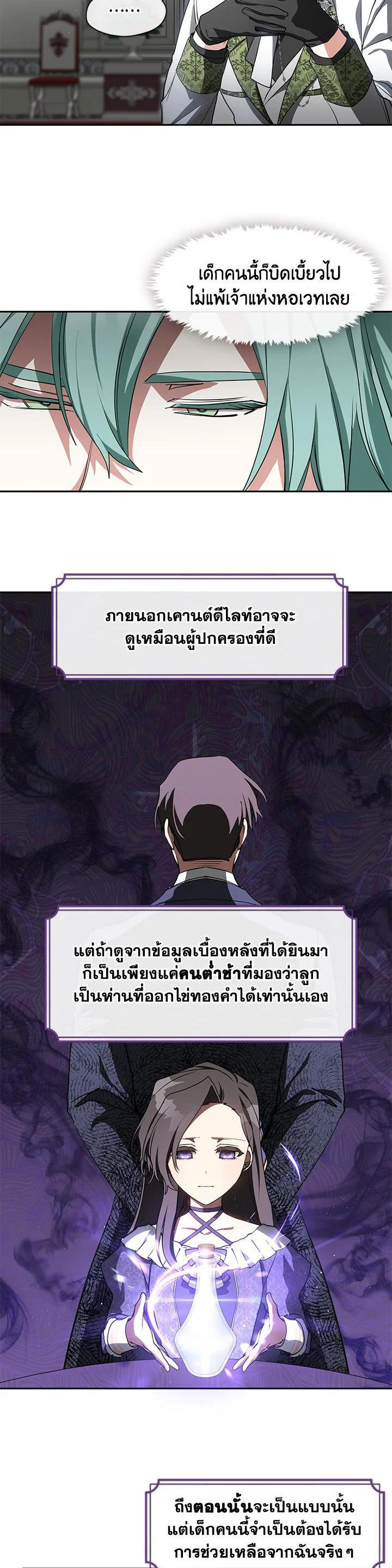 Manga-lc-com อ่านมังงะ อ่านการ์ตูน ออนไลน์ ฟรี I Failed To Throw The Villain Away ตอนที่ 1 2 3 4 5 6 7 8 9 10 11 12 13 14 ฟรี ไม่มีโฆษณา Manga-lc - อ่าน มังงะ อ่าน การ์ตูน ออนไลน์ อ่านมังงะ ฟรี