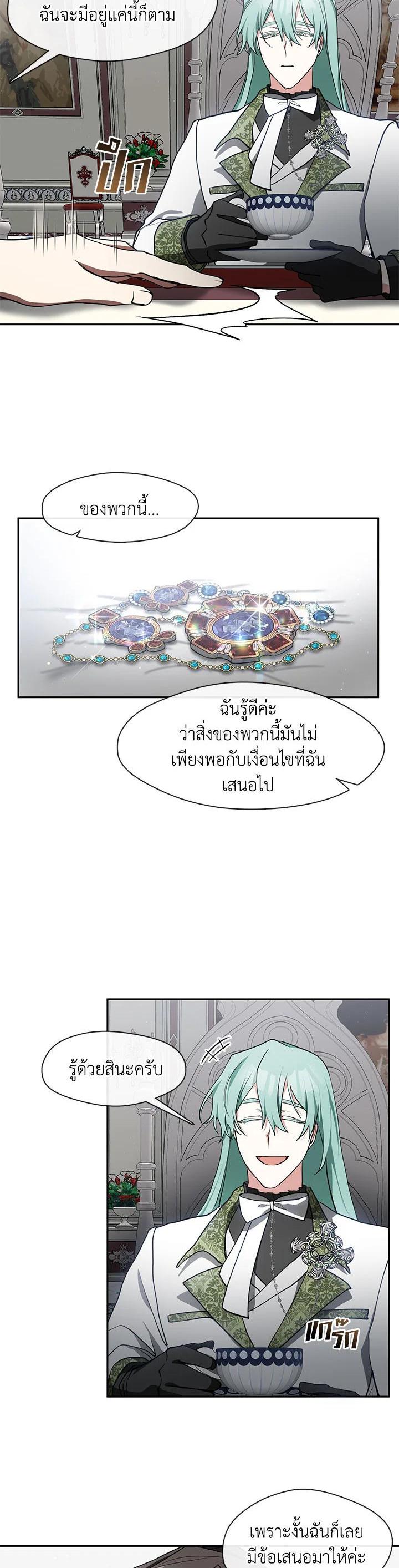 Manga-lc-com อ่านมังงะ อ่านการ์ตูน ออนไลน์ ฟรี I Failed To Throw The Villain Away ตอนที่ 1 2 3 4 5 6 7 8 9 10 11 12 13 14 ฟรี ไม่มีโฆษณา Manga-lc - อ่าน มังงะ อ่าน การ์ตูน ออนไลน์ อ่านมังงะ ฟรี