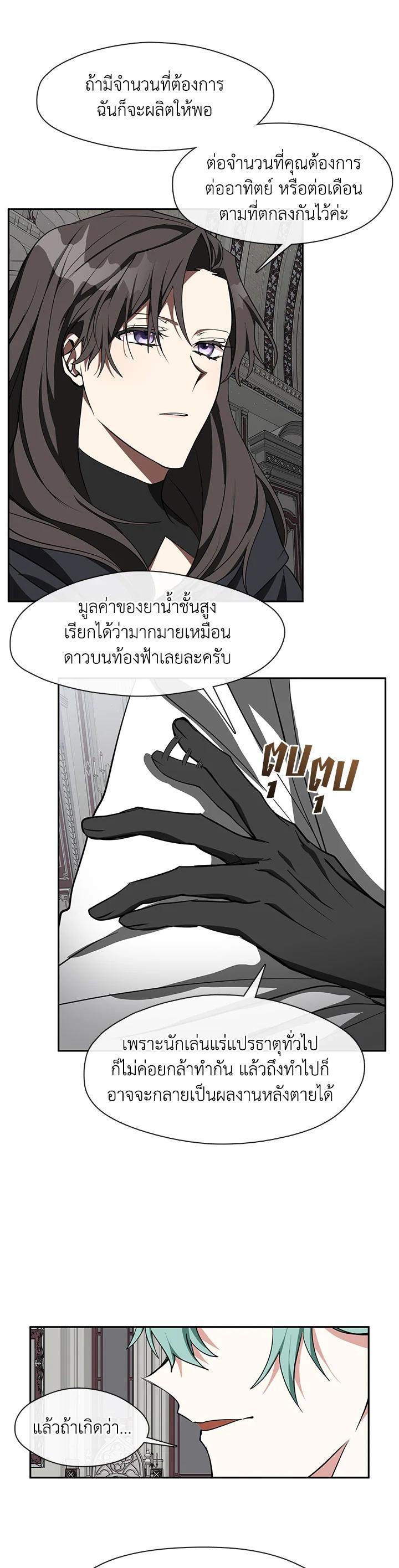 Manga-lc-com อ่านมังงะ อ่านการ์ตูน ออนไลน์ ฟรี I Failed To Throw The Villain Away ตอนที่ 1 2 3 4 5 6 7 8 9 10 11 12 13 14 ฟรี ไม่มีโฆษณา Manga-lc - อ่าน มังงะ อ่าน การ์ตูน ออนไลน์ อ่านมังงะ ฟรี
