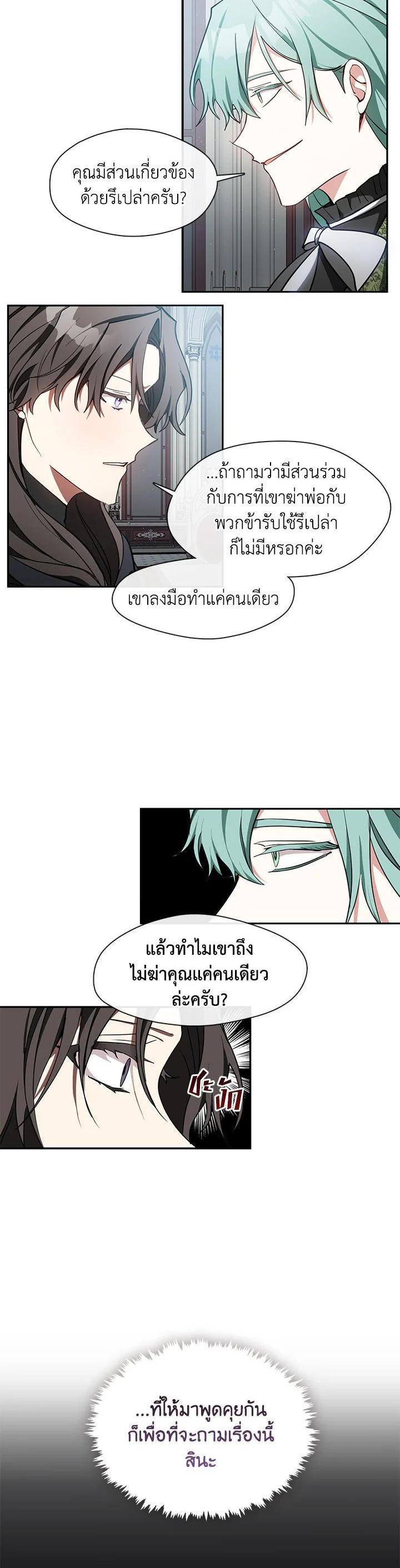 Manga-lc-com อ่านมังงะ อ่านการ์ตูน ออนไลน์ ฟรี I Failed To Throw The Villain Away ตอนที่ 1 2 3 4 5 6 7 8 9 10 11 12 13 14 ฟรี ไม่มีโฆษณา Manga-lc - อ่าน มังงะ อ่าน การ์ตูน ออนไลน์ อ่านมังงะ ฟรี