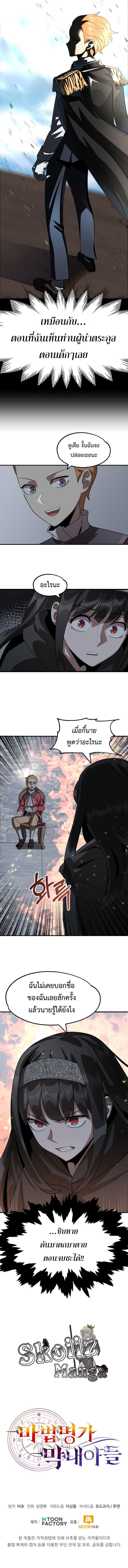 Manga-lc-com อ่านมังงะ อ่านการ์ตูน ออนไลน์ ฟรี Youngest Scion of the Mages ตอนที่ 1 2 3 4 5 6 7 8 9 10 11 12 13 14 ฟรี ไม่มีโฆษณา Manga-lc - อ่าน มังงะ อ่าน การ์ตูน ออนไลน์ อ่านมังงะ ฟรี