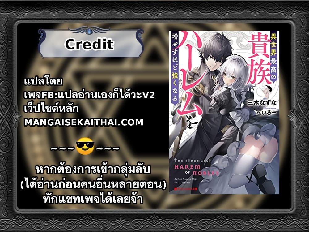 Manga-lc-com อ่านมังงะ อ่านการ์ตูน ออนไลน์ ฟรี The Best Noble In Another World The Bigger My Harem Gets, The Stronger I Become ตอนที่ 1 2 3 4 5 6 7 8 9 10 11 12 13 14 ฟรี ไม่มีโฆษณา Manga-lc - อ่าน มังงะ อ่าน การ์ตูน ออนไลน์ อ่านมังงะ ฟรี