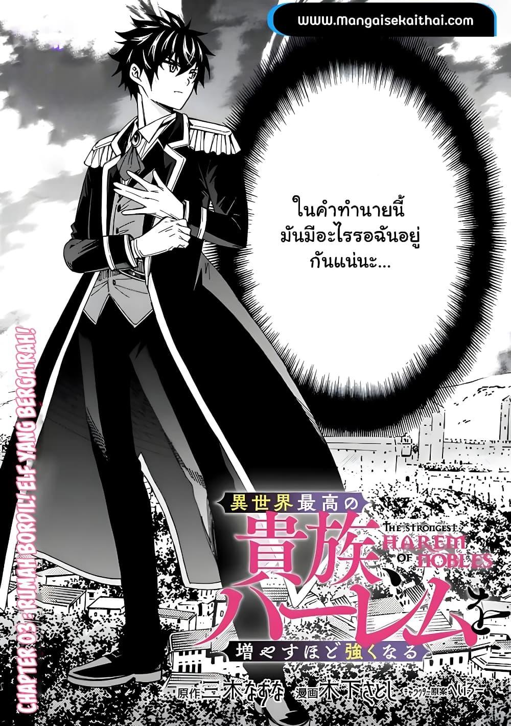 Manga-lc-com อ่านมังงะ อ่านการ์ตูน ออนไลน์ ฟรี The Best Noble In Another World The Bigger My Harem Gets, The Stronger I Become ตอนที่ 1 2 3 4 5 6 7 8 9 10 11 12 13 14 ฟรี ไม่มีโฆษณา Manga-lc - อ่าน มังงะ อ่าน การ์ตูน ออนไลน์ อ่านมังงะ ฟรี