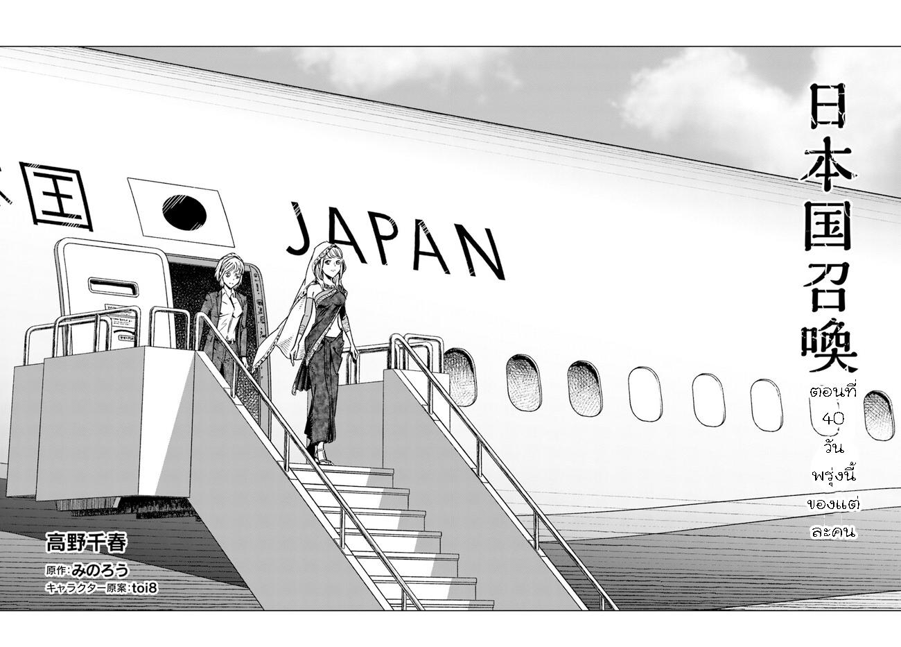 Manga-lc-com อ่านมังงะ อ่านการ์ตูน ออนไลน์ ฟรี Nihonkoku Shoukan ตอนที่ 1 2 3 4 5 6 7 8 9 10 11 12 13 14 ฟรี ไม่มีโฆษณา Manga-lc - อ่าน มังงะ อ่าน การ์ตูน ออนไลน์ อ่านมังงะ ฟรี