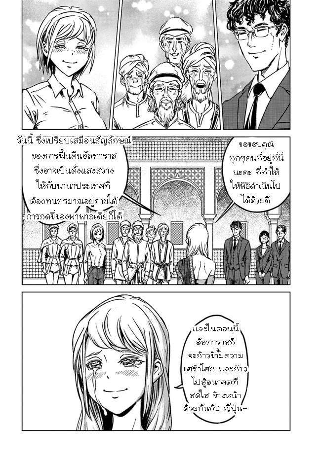 Manga-lc-com อ่านมังงะ อ่านการ์ตูน ออนไลน์ ฟรี Nihonkoku Shoukan ตอนที่ 1 2 3 4 5 6 7 8 9 10 11 12 13 14 ฟรี ไม่มีโฆษณา Manga-lc - อ่าน มังงะ อ่าน การ์ตูน ออนไลน์ อ่านมังงะ ฟรี