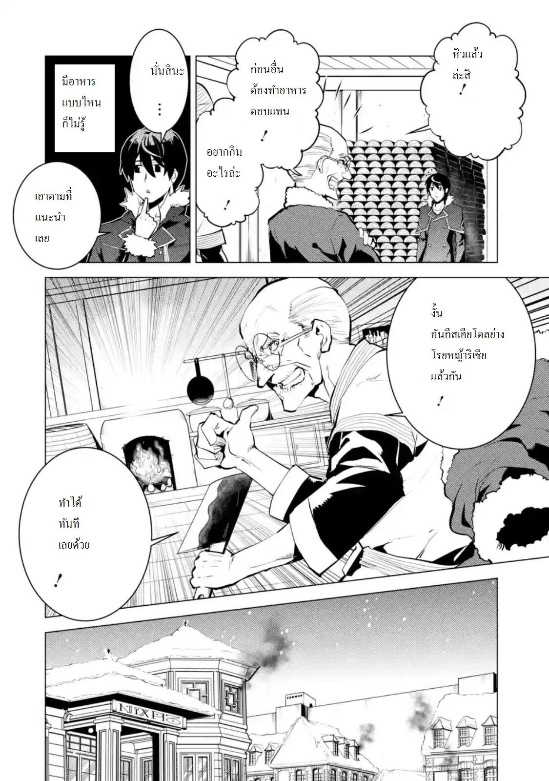 Manga-lc-com อ่านมังงะ อ่านการ์ตูน ออนไลน์ ฟรี Tensei Kenja no Isekai Life ตอนที่ 1 2 3 4 5 6 7 8 9 10 11 12 13 14 ฟรี ไม่มีโฆษณา Manga-lc - อ่าน มังงะ อ่าน การ์ตูน ออนไลน์ อ่านมังงะ ฟรี