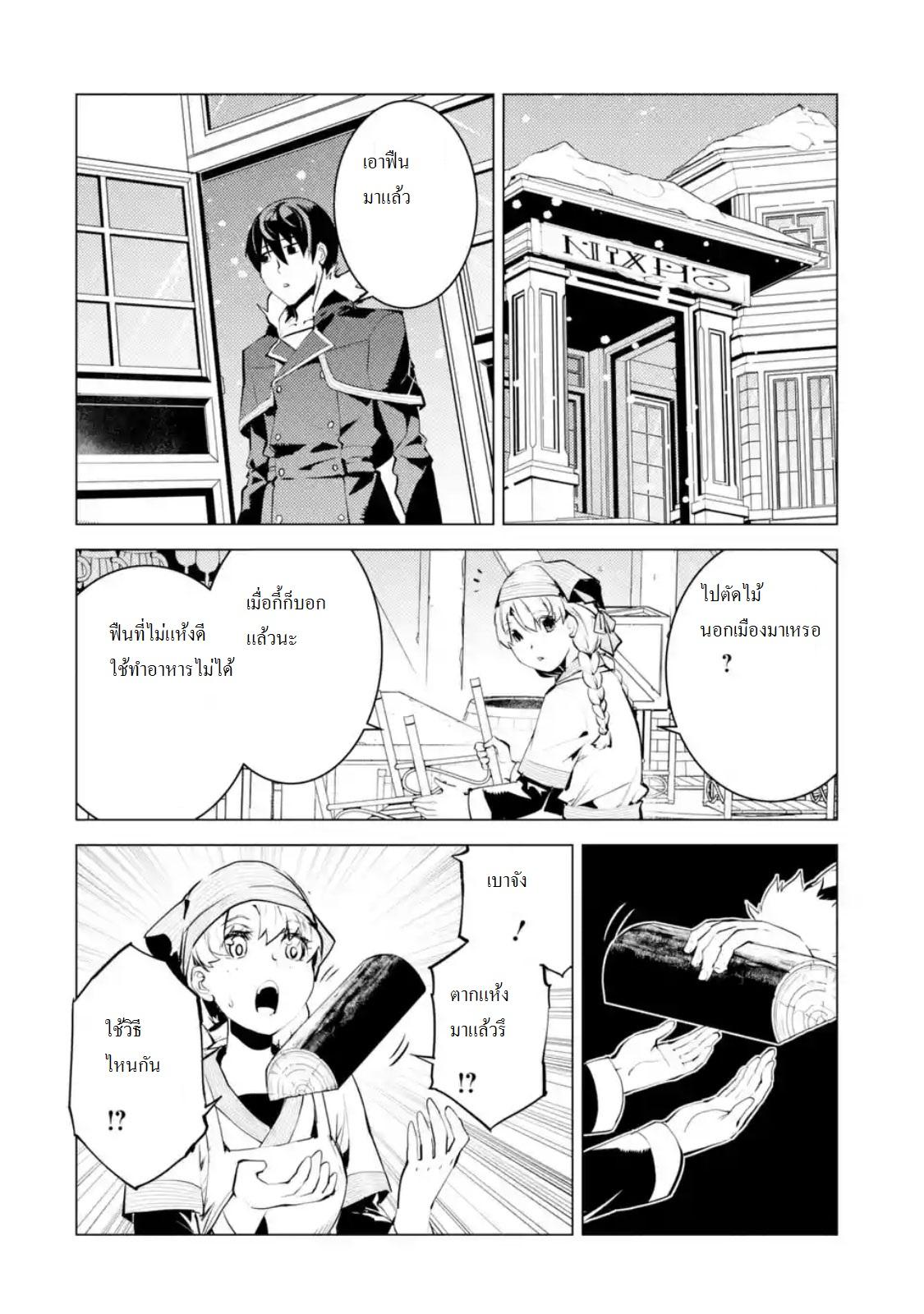 Manga-lc-com อ่านมังงะ อ่านการ์ตูน ออนไลน์ ฟรี Tensei Kenja no Isekai Life ตอนที่ 1 2 3 4 5 6 7 8 9 10 11 12 13 14 ฟรี ไม่มีโฆษณา Manga-lc - อ่าน มังงะ อ่าน การ์ตูน ออนไลน์ อ่านมังงะ ฟรี