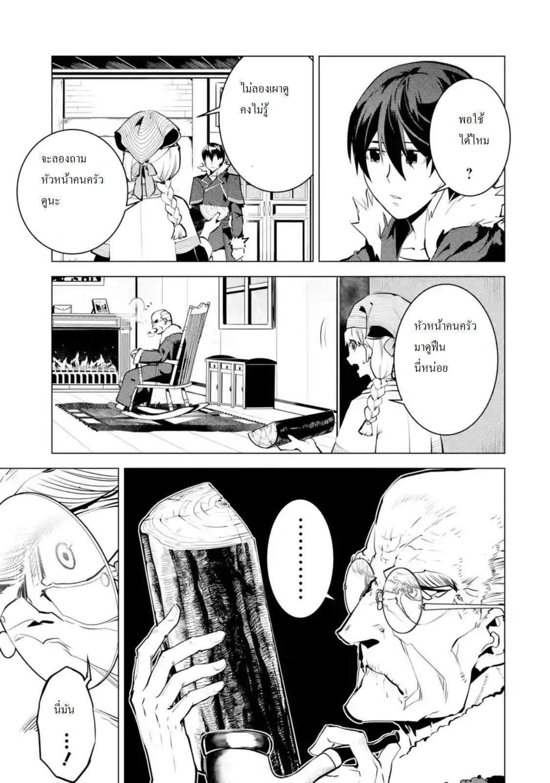 Manga-lc-com อ่านมังงะ อ่านการ์ตูน ออนไลน์ ฟรี Tensei Kenja no Isekai Life ตอนที่ 1 2 3 4 5 6 7 8 9 10 11 12 13 14 ฟรี ไม่มีโฆษณา Manga-lc - อ่าน มังงะ อ่าน การ์ตูน ออนไลน์ อ่านมังงะ ฟรี