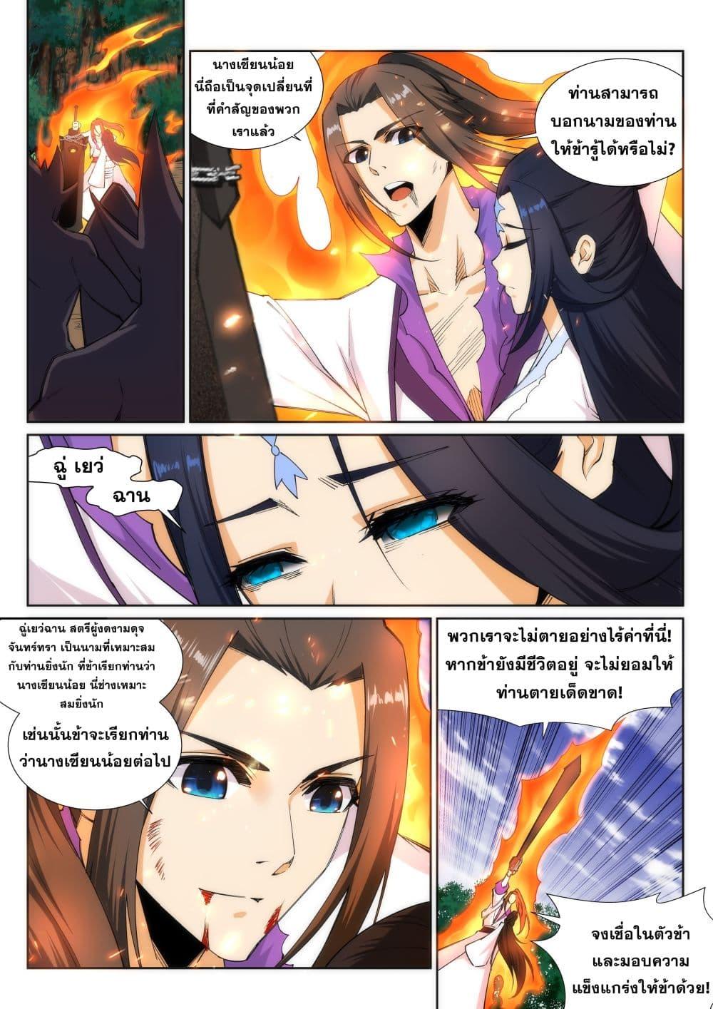Manga-lc-com อ่านมังงะ อ่านการ์ตูน ออนไลน์ ฟรี Against the Gods ตอนที่ 1 2 3 4 5 6 7 8 9 10 11 12 13 14 ฟรี ไม่มีโฆษณา Manga-lc - อ่าน มังงะ อ่าน การ์ตูน ออนไลน์ อ่านมังงะ ฟรี