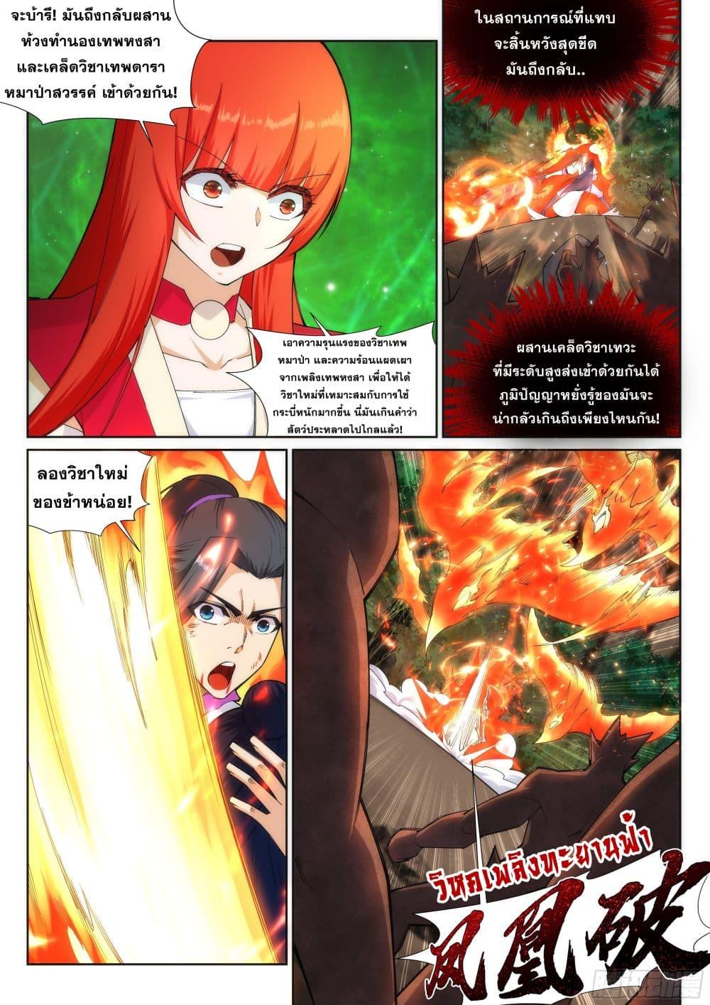 Manga-lc-com อ่านมังงะ อ่านการ์ตูน ออนไลน์ ฟรี Against the Gods ตอนที่ 1 2 3 4 5 6 7 8 9 10 11 12 13 14 ฟรี ไม่มีโฆษณา Manga-lc - อ่าน มังงะ อ่าน การ์ตูน ออนไลน์ อ่านมังงะ ฟรี