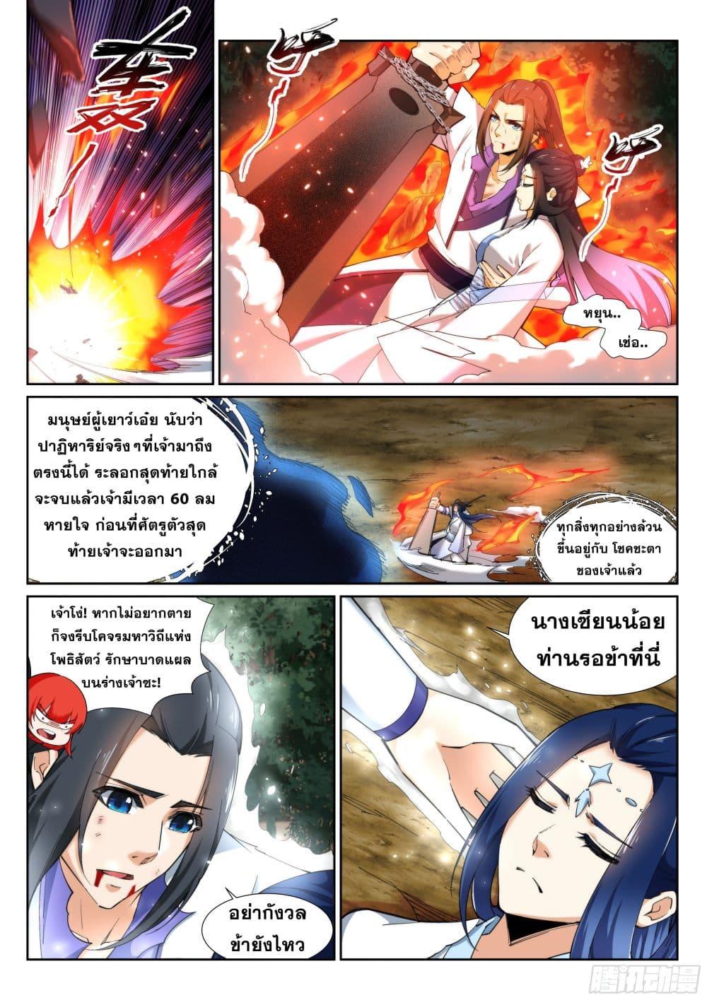 Manga-lc-com อ่านมังงะ อ่านการ์ตูน ออนไลน์ ฟรี Against the Gods ตอนที่ 1 2 3 4 5 6 7 8 9 10 11 12 13 14 ฟรี ไม่มีโฆษณา Manga-lc - อ่าน มังงะ อ่าน การ์ตูน ออนไลน์ อ่านมังงะ ฟรี