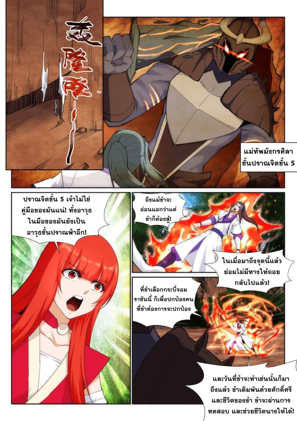 Manga-lc-com อ่านมังงะ อ่านการ์ตูน ออนไลน์ ฟรี Against the Gods ตอนที่ 1 2 3 4 5 6 7 8 9 10 11 12 13 14 ฟรี ไม่มีโฆษณา Manga-lc - อ่าน มังงะ อ่าน การ์ตูน ออนไลน์ อ่านมังงะ ฟรี