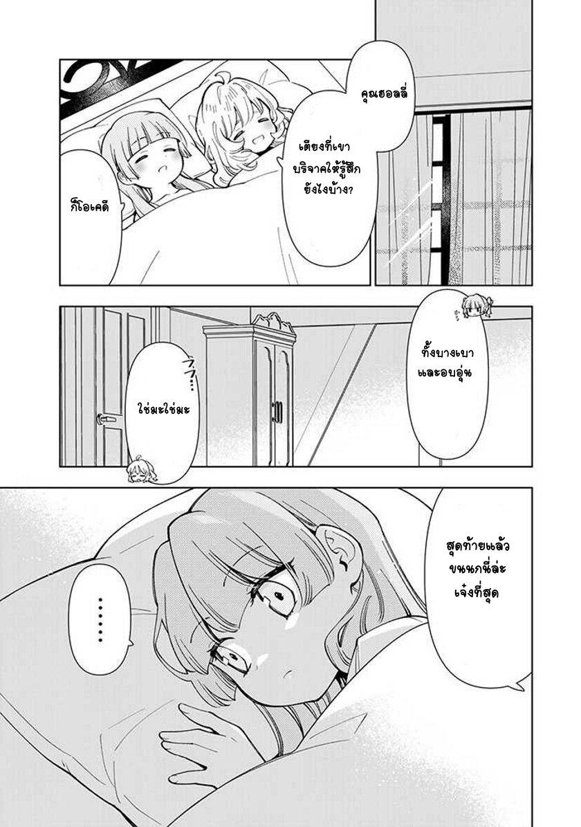 Manga-lc-com อ่านมังงะ อ่านการ์ตูน ออนไลน์ ฟรี Tensei Daiseijo no Isekai no Nonbiri Kikou ตอนที่ 1 2 3 4 5 6 7 8 9 10 11 12 13 14 ฟรี ไม่มีโฆษณา Manga-lc - อ่าน มังงะ อ่าน การ์ตูน ออนไลน์ อ่านมังงะ ฟรี