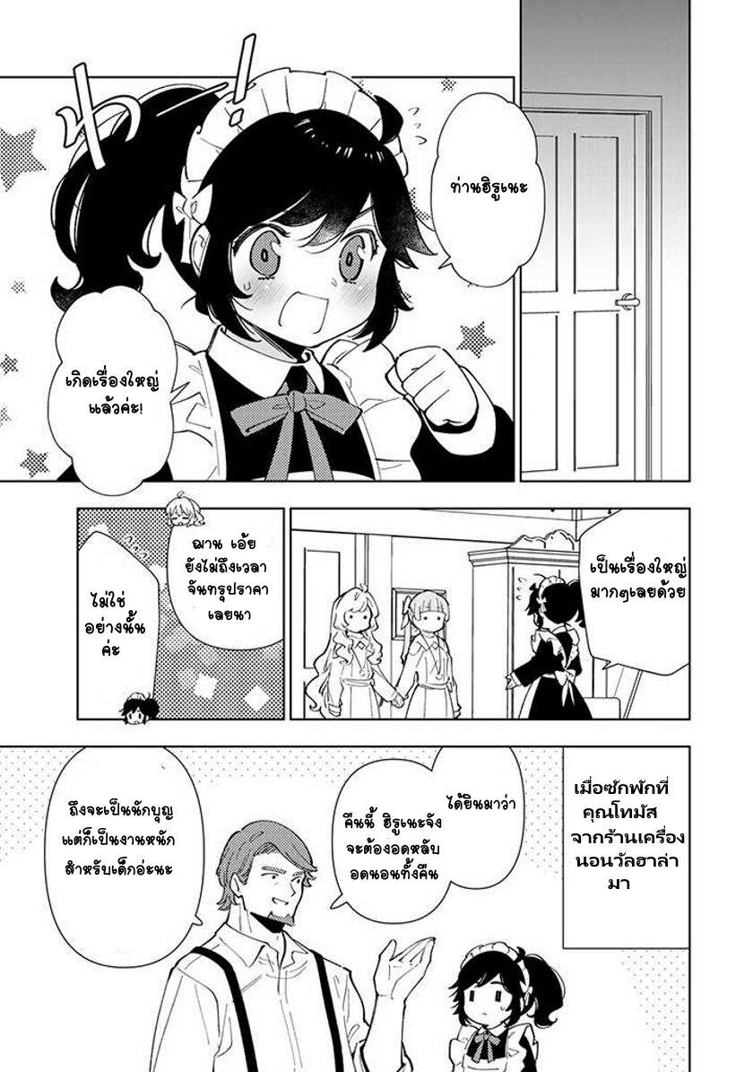Manga-lc-com อ่านมังงะ อ่านการ์ตูน ออนไลน์ ฟรี Tensei Daiseijo no Isekai no Nonbiri Kikou ตอนที่ 1 2 3 4 5 6 7 8 9 10 11 12 13 14 ฟรี ไม่มีโฆษณา Manga-lc - อ่าน มังงะ อ่าน การ์ตูน ออนไลน์ อ่านมังงะ ฟรี