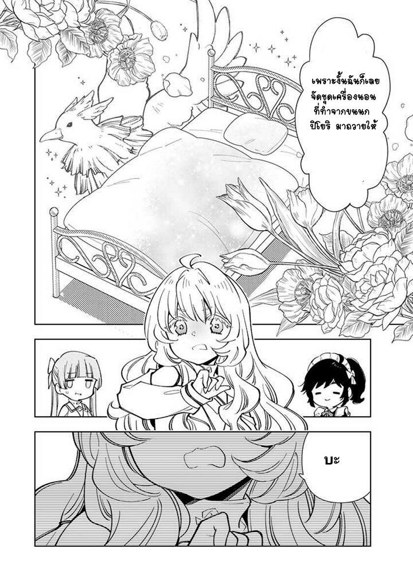 Manga-lc-com อ่านมังงะ อ่านการ์ตูน ออนไลน์ ฟรี Tensei Daiseijo no Isekai no Nonbiri Kikou ตอนที่ 1 2 3 4 5 6 7 8 9 10 11 12 13 14 ฟรี ไม่มีโฆษณา Manga-lc - อ่าน มังงะ อ่าน การ์ตูน ออนไลน์ อ่านมังงะ ฟรี