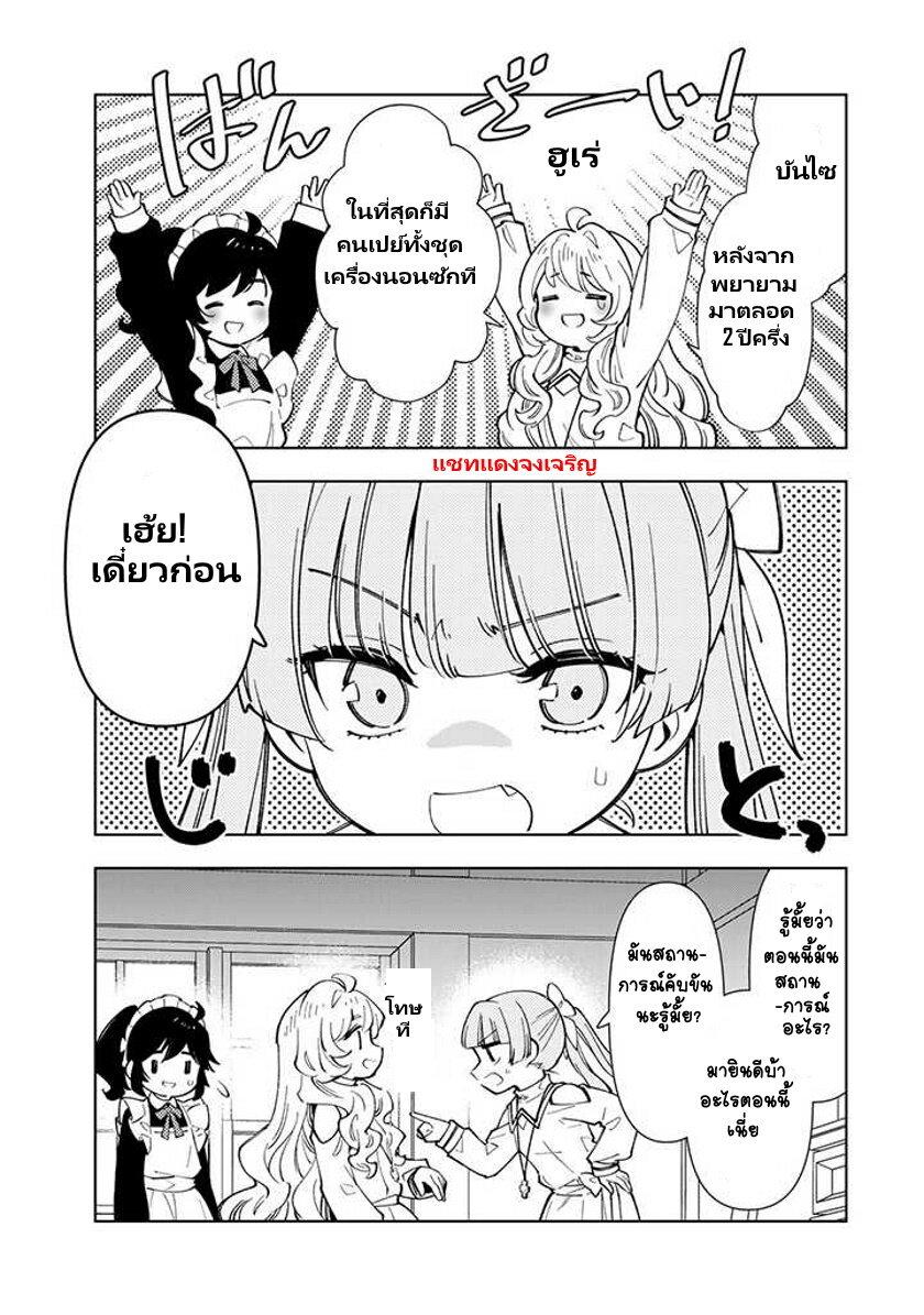 Manga-lc-com อ่านมังงะ อ่านการ์ตูน ออนไลน์ ฟรี Tensei Daiseijo no Isekai no Nonbiri Kikou ตอนที่ 1 2 3 4 5 6 7 8 9 10 11 12 13 14 ฟรี ไม่มีโฆษณา Manga-lc - อ่าน มังงะ อ่าน การ์ตูน ออนไลน์ อ่านมังงะ ฟรี